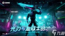 王者荣耀夏侯惇匿光决锋者多少钱是多少,王者荣耀夏侯惇匿光决锋者KPL皮肤介绍