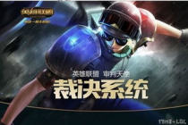 皮城女警：从街头火拼到正义守护，她如何成为英雄联盟中最耀眼的女神？