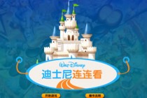 迪士尼连连看游戏简单介绍(无下载)最火的益智类游戏推荐