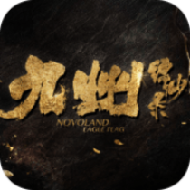 九州缥缈录正版授权 1.0 安卓版游戏简单介绍(无下载)耐玩的策略塔防游戏推荐