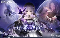 深空之眼自选s推荐,深空之眼自动战斗方法介绍
