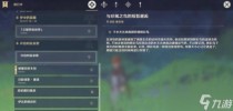 原神3.0与珍稀之鸟的短暂邂逅任务该怎么做，原神似乎未持有足够的权能怎么办