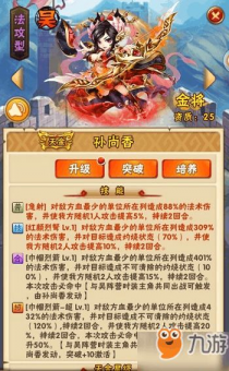 孙尚香技能,孙尚香：三国女将的技能传奇，勇猛与智慧并存