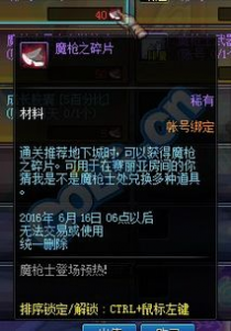 dnf魔枪士,建议：DF魔枪士：揭秘神秘职业的独特魅力与玩法攻略
