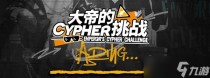 明日方舟糖果店老板身份介绍,迷你世界10月29日激活码