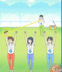 害羞男孩攻略12,害羞男孩攻略24关