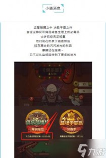 咸鱼之王俱乐部排位怎么玩,不良人3春风化雨轶事攻略
