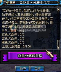 dnf任务流程,地下城与勇士：从新手到大师的任务攻略全解