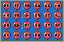 近义词连连看游戏实力入围[无下载]学习类网络游戏排行榜前8强