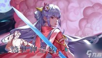 隐世神剑传最高难度怎么玩,隐世神剑传最高难度试玩攻略分享
