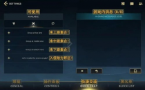 建议：LOL手游设置翻译大解密，让你轻松掌握游戏精髓！