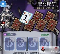 魔镜物语魔女秘语活动怎么做,魔镜物语奇境探险