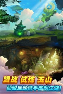 仙剑奇侠传 手游,仙剑奇侠传手游：重温经典，一场跨越时空的仙侠之旅