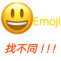 《Emoji找不同 1.0.0 安卓版》游戏介绍_无下载,适合男孩的益智休闲单机游戏推荐