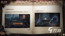第五人格南瓜派对活动任务有哪些,第五人格霜降三旬后