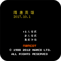 FC隋唐英雄无限道具手机版 2.2.5 安卓版游戏不容错过(无下载)最受欢迎的策略塔防小游戏推荐