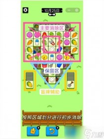 羊了个羊10月25日第二关通关攻略,羊了个羊10月25日挑战关卡通关攻略分享