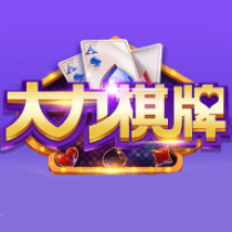 汇丰娱乐棋牌 6.1.4 安卓版游戏声名远扬[无下载]棋牌手游排行前10名