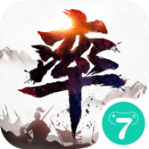 中华三国志最新稳定版 1.1.7 安卓版游戏锁定前十[无下载]策略塔防网游排行前十位