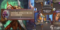 炉石传说浑人算浑命任务完成攻略,炉石传说浑人算浑命任务怎么做