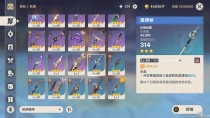 原神2.6版本全角色武器圣遗物配装攻略,原神2.6版本全角色特殊料理一览