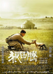 狼图腾 攻略,狼图腾：揭秘攻略，让你成为草原之王！