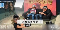 抖个大包袱不能点的外卖，抖个大包袱决战沙城