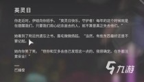 命运2英灵日2022任务攻略,模拟人生4秘密地点遗忘的石窟