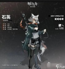 明日方舟石英天赋技能详解,明日方舟石英天赋技能一览