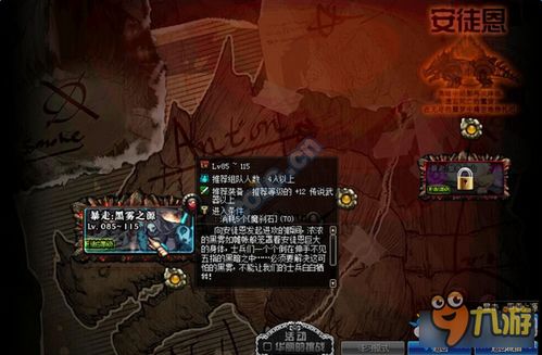 dnf安图恩副本,揭秘安图恩副本:DF玩家们的终极挑战,勇者的试炼之地!